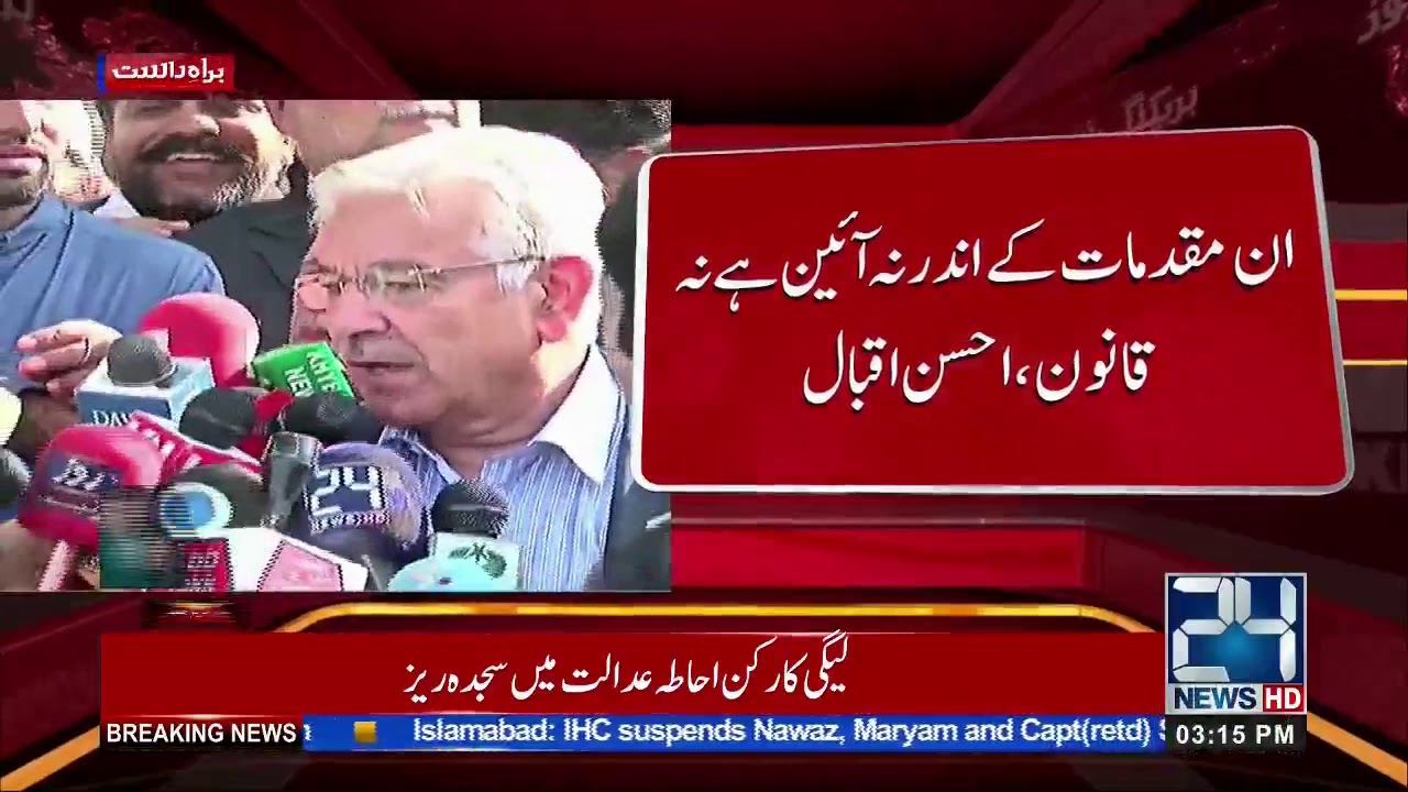 IHC Decision Against Sharif Family In Avenfield Reference | 24 News HD