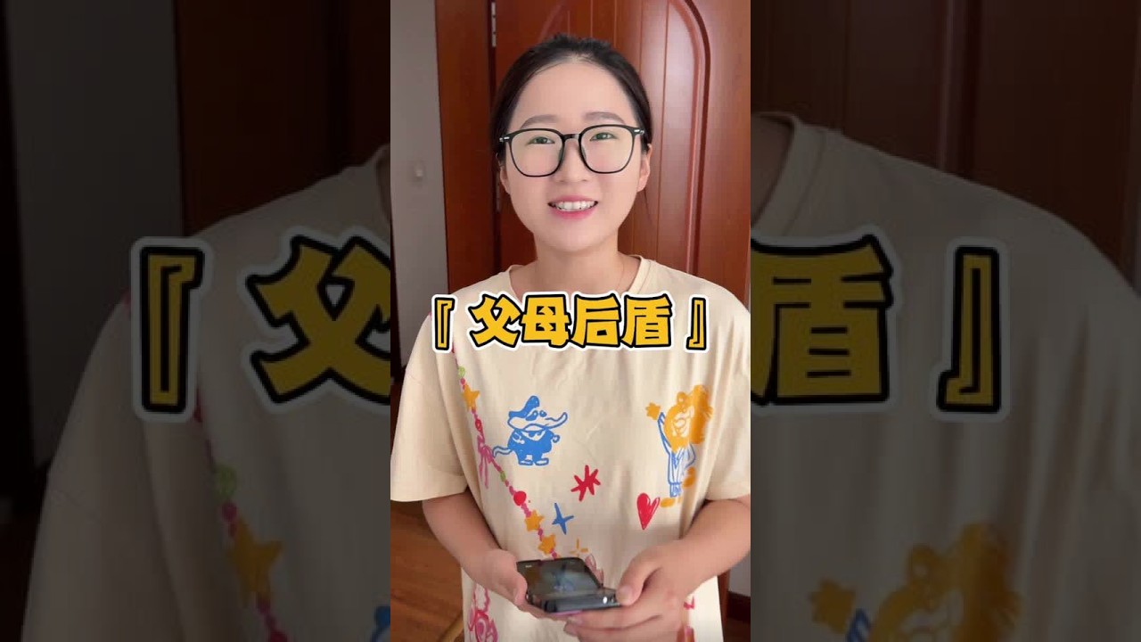 在平淡的日子里感受父母的爱 感受幸福#父母的爱 #婆媳关系 #昊欢和晴晴 #记录真实生活 #在平淡的日子里感受幸福
