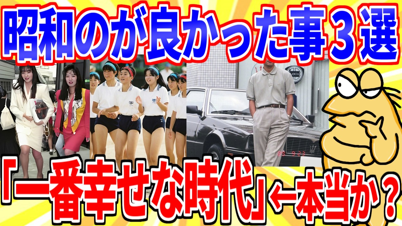 令和より昭和の方が良かった事あげてけｗｗｗ【2ch面白いスレゆっくり解説】