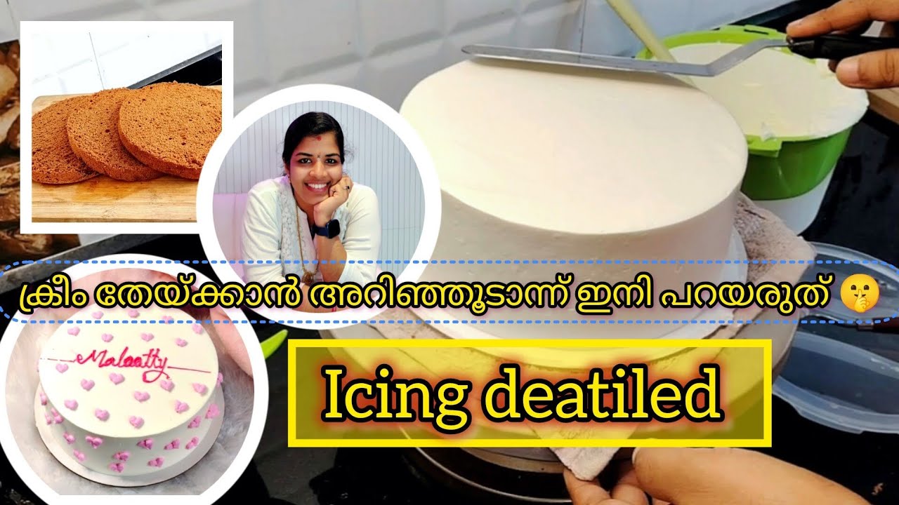 സ്പോഞ്ചും ക്രീംമും സ്നേഹത്തിലാ.. വില്ലൻ നമ്മളും.. ഇനിയത് വേണ്ട | sharp edge | perfect icing 👍