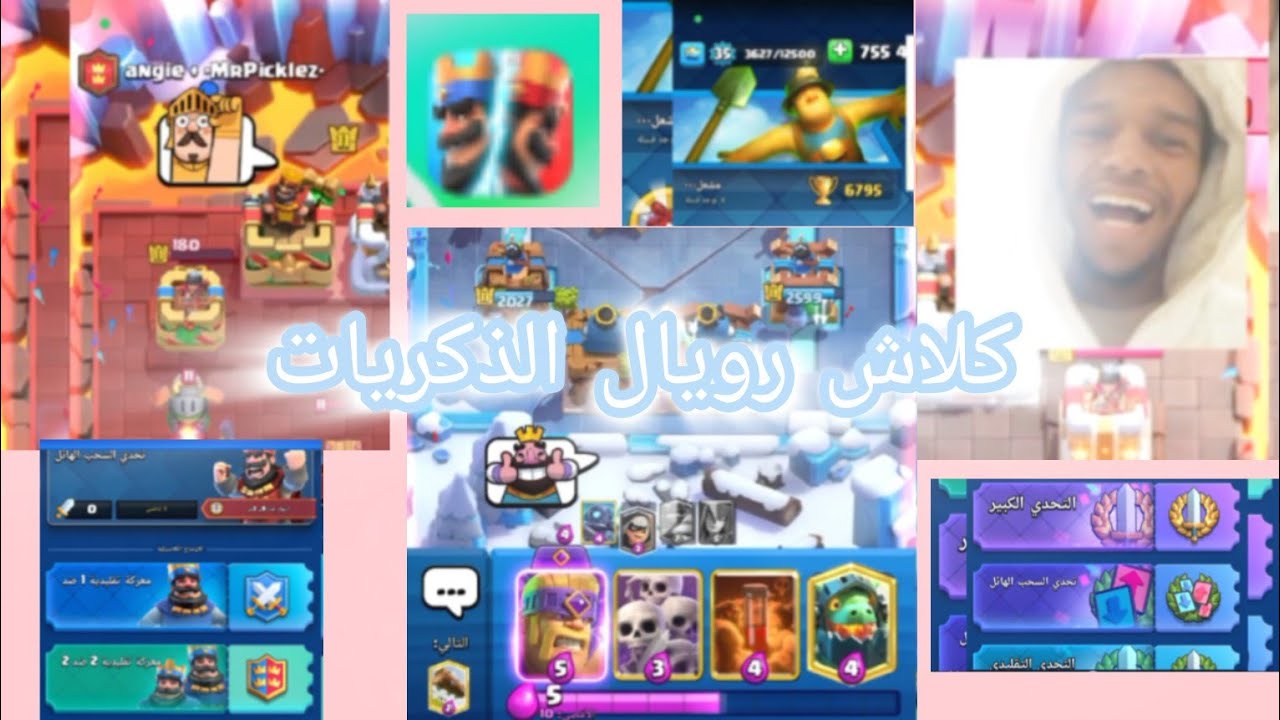 كلاش رويال | لعب بطولي!