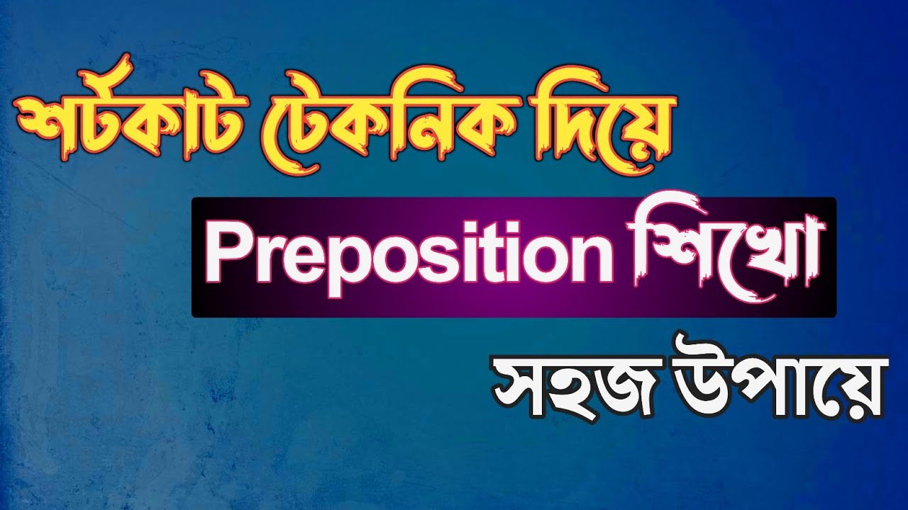 HSC Preposition Shortcut Rules || HSC English 2nd Paper Grammar || Rifat Academy