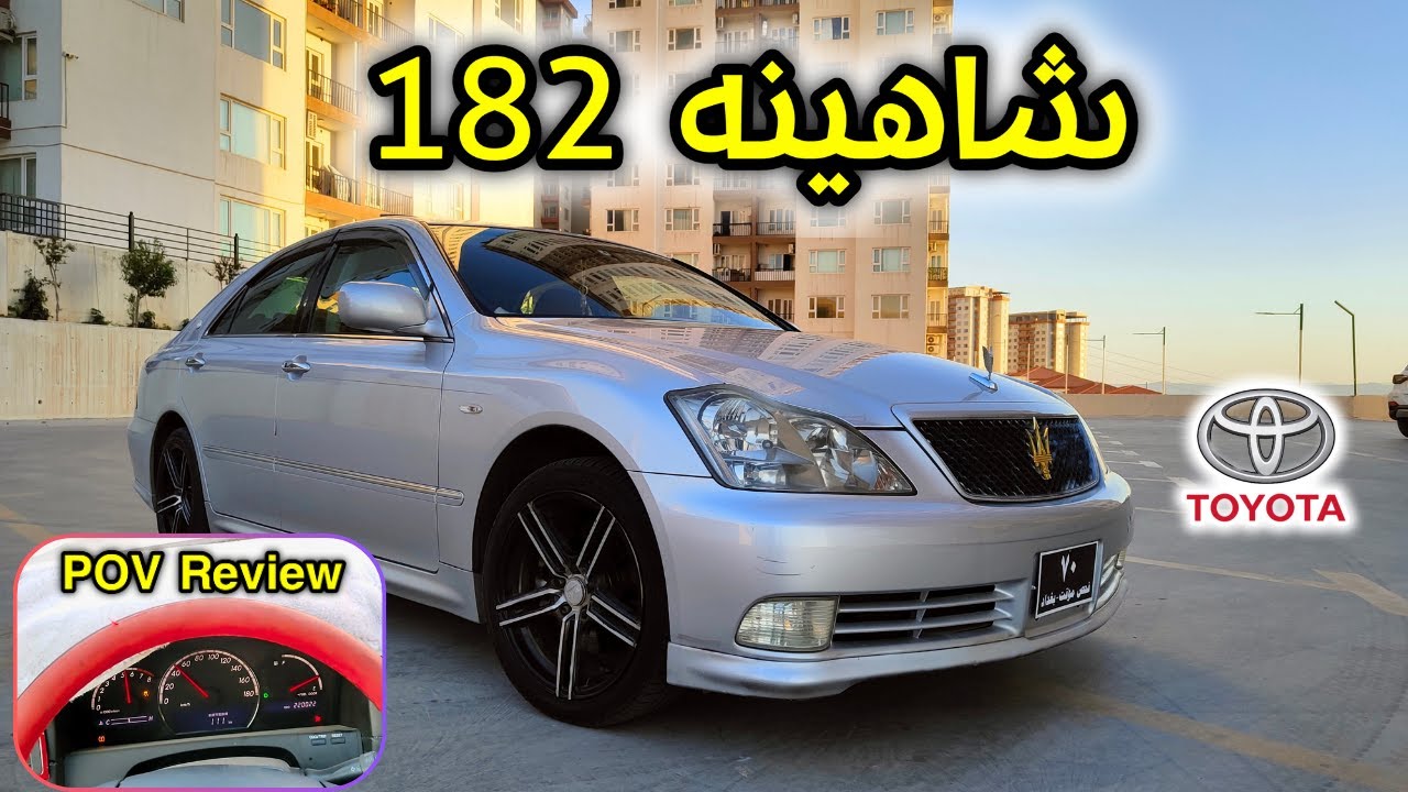 Toyota Athlete Review 😍 تاقی کردنەوەی خێراییەکەی و ئیستۆپ و سەوتی ئەگزۆز 🔥
