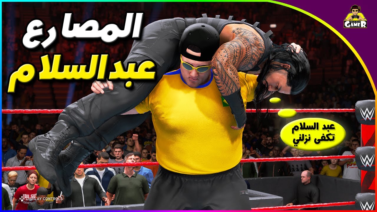 عائلة الطيبين ضد عائلة الشر || WWE 2020