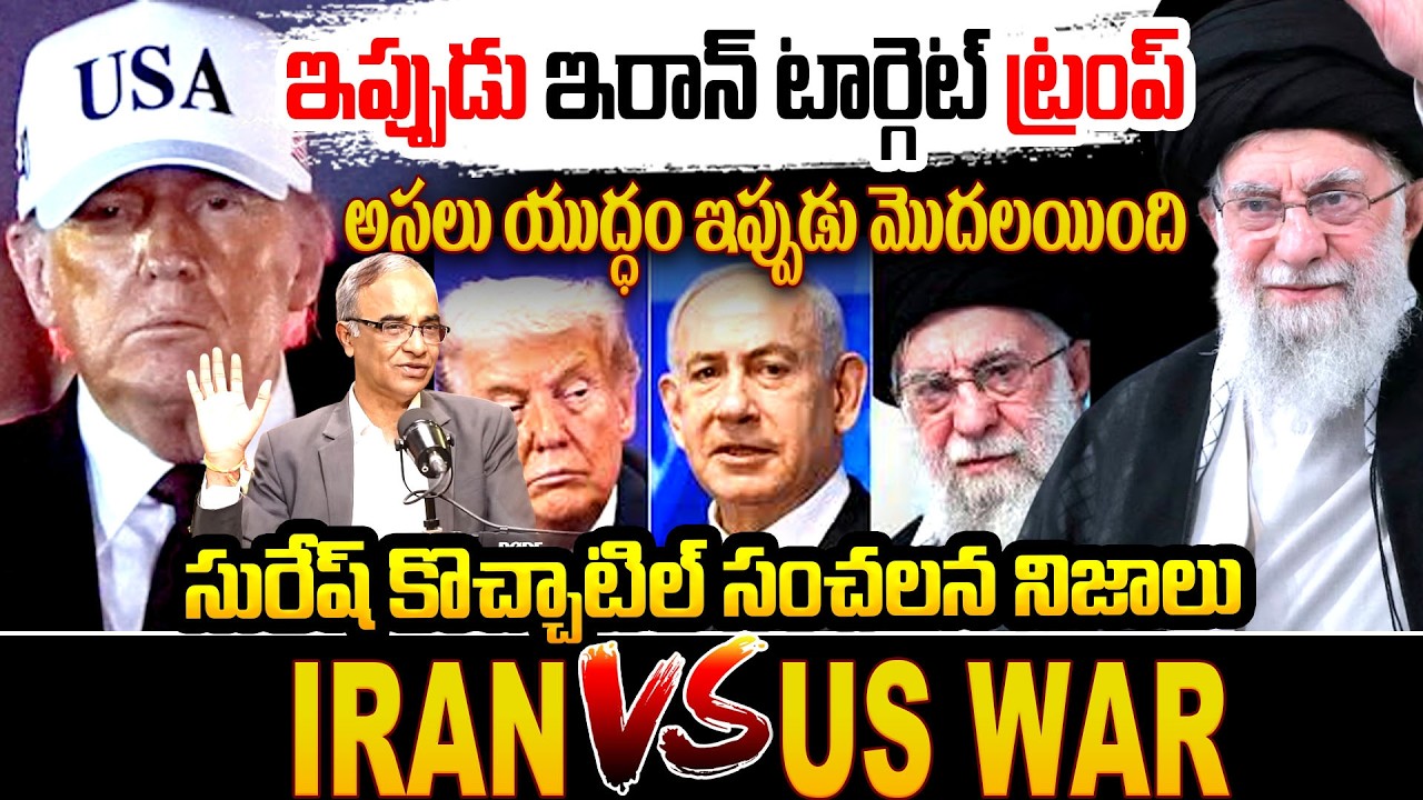 Iran target Trump | Iran vs Israel | Iran vs America | Gulf attacks | Trump attack on gulf Countrys