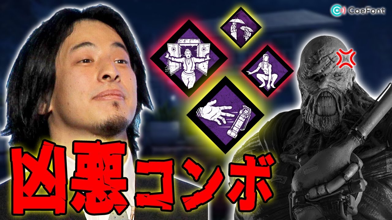 【DbD】真っ向勝負・スタングレネードの凶悪コンボでネメシスをいじめるひろゆき【ひろゆきAI実況】