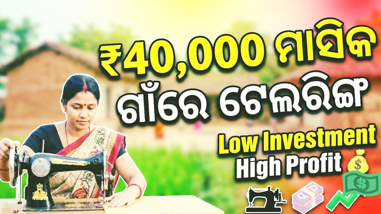 Ganre Telara Busines Kipara Karibe | High Profit Business Idea | 2026 Best Village Business ideas 