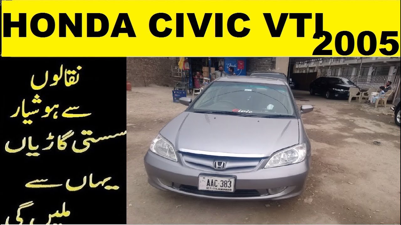 HONDA CIVIC VTI ORIEL 2005 FOR SALE IN PAKISTAN | HONDA CIVIC VTI ORIEL 2005 PRICE AND REVIEW