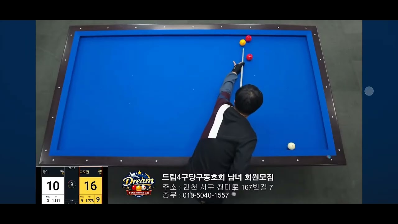 육이600 vs 교도관700