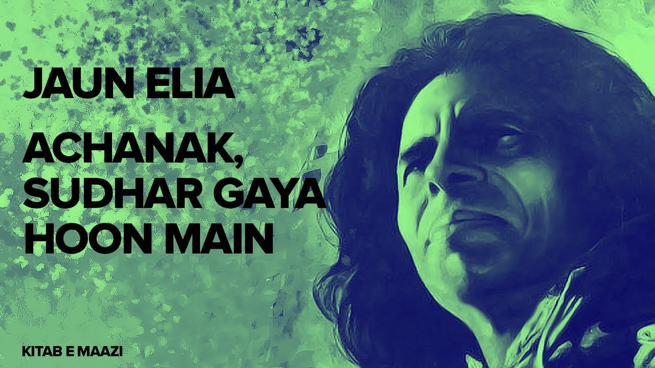 Ek Hunar Hai Jo Kar Gaya Hoon Main | Urdu Poetry