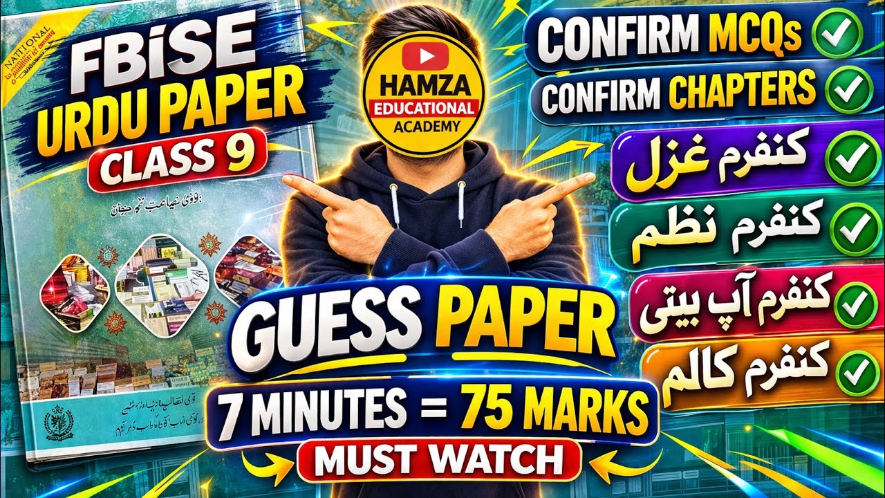 9th Urdu Class 9 Guess Paper Fbise 2026 | Important Nazam | Ghazal | Important Column | Essay