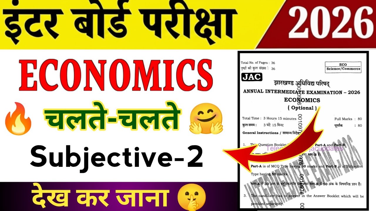 Class 12 Economics | चलते-चलते 🤗 | Part-2 |  Jac board 12th Economics vvi Subjective 2026 