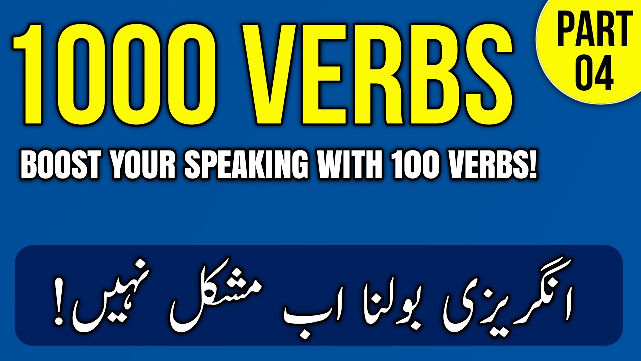 100 English Verbs for Daily Life Conversations | Urdu Explanation | Part 4 | English Guru Urdu