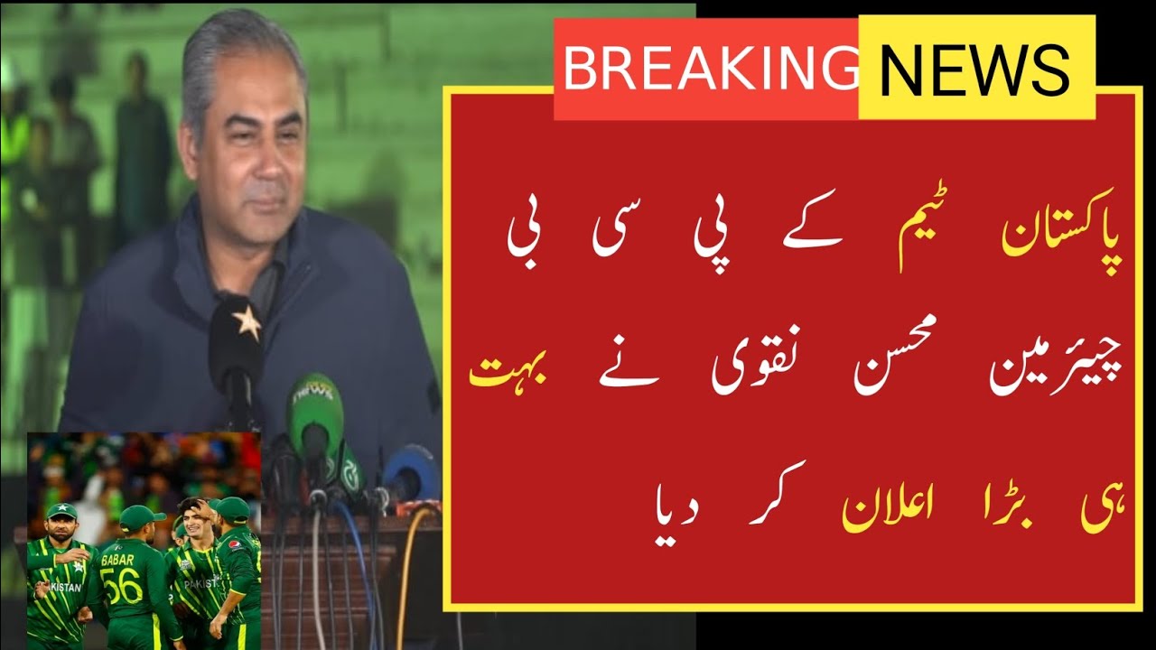 Pak vs India Dressing Room Mein Kya Hua?|Mohsin Naqvi Ki Team Se Khaas Baat Pakistan vs India Match