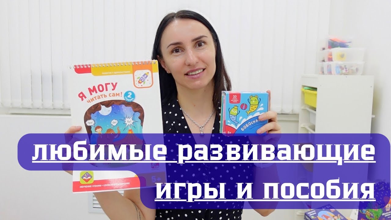 Любимые пособия в моем кабинете
