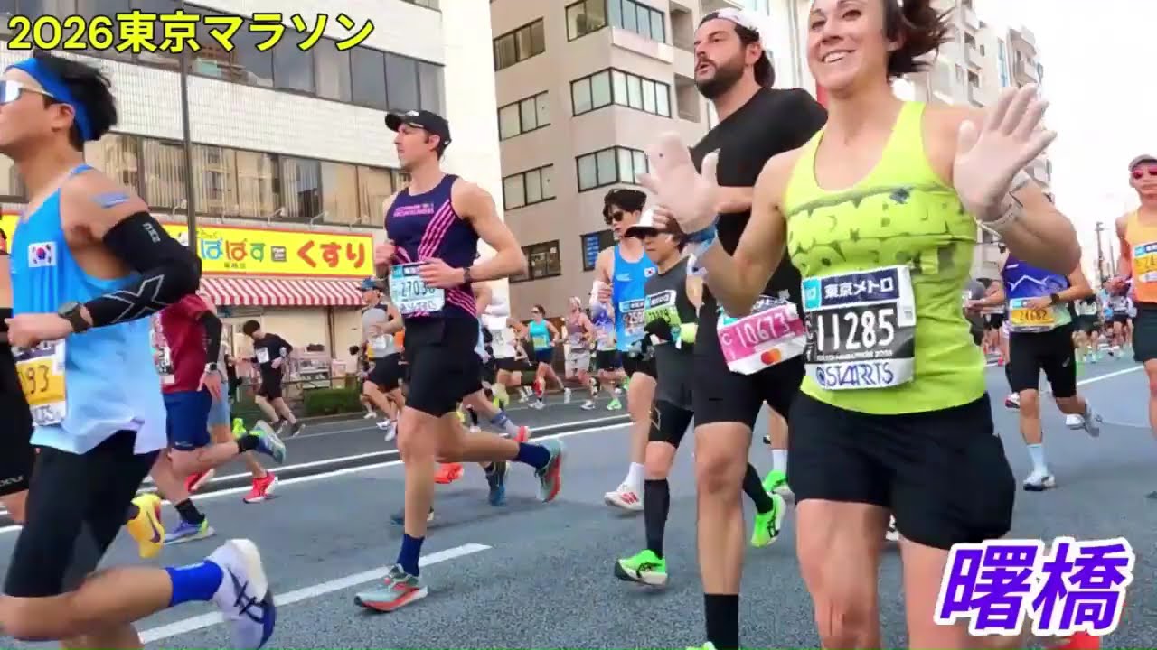 2026東京マラソン応援動画
