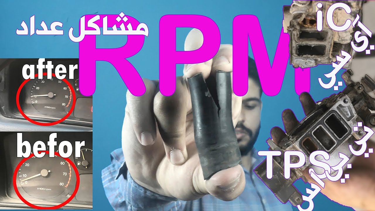 تذبذب عداد rpm