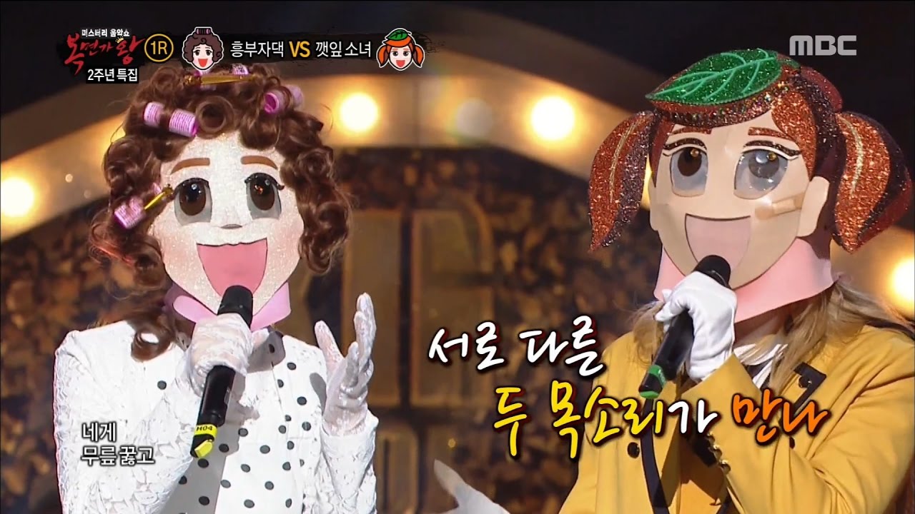 [King of masked singer] 복면가왕 - '9 Songs, Mood maker' vs 'leaf girl' 1round - I Miss You 20170402