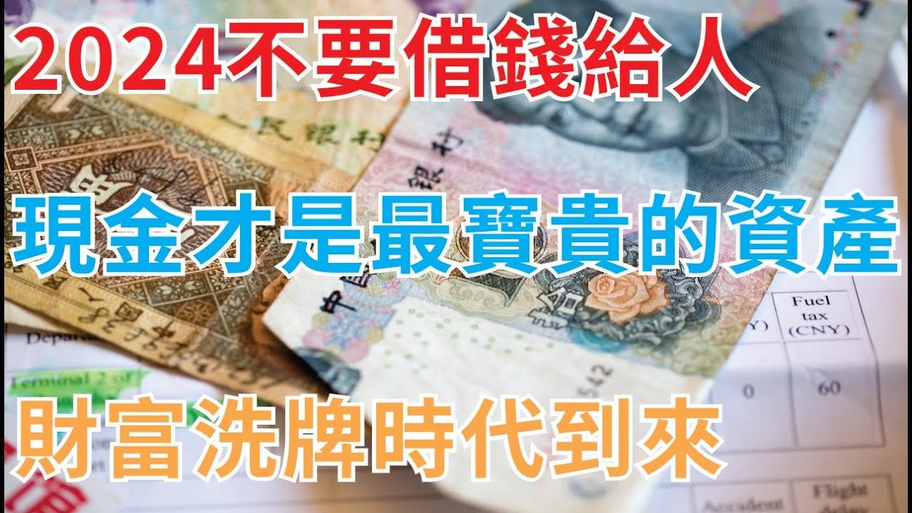 負債者噩夢成真，現金成為最珍貴的資產，東莞600萬的房子280萬賣不掉，財富洗牌時代到來