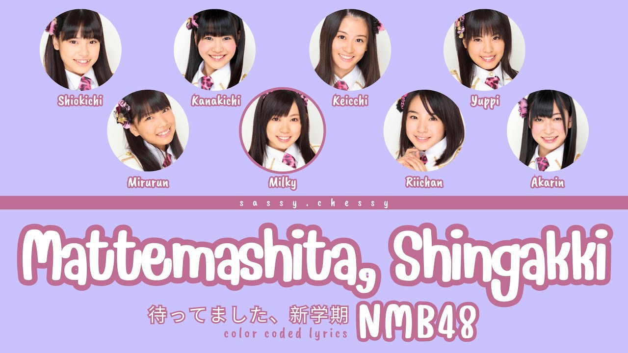 NMB48 'MATTEMASHITA, SHINGAKKI' LYRICS (NMB48 '待ってました、新学期' 歌詞) | Color Coded Lyrics KAN_ROM_ENG