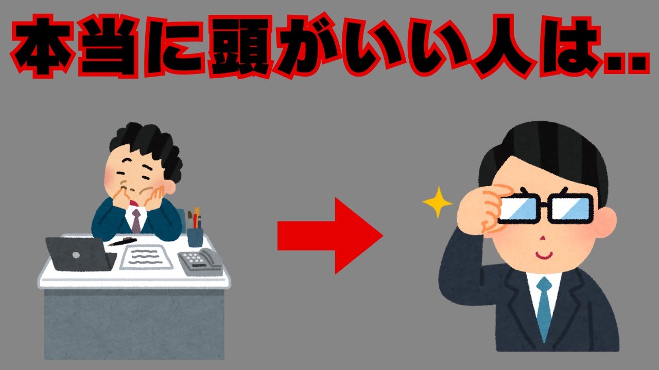 【天才】自分では気づいていないが、実は高度な知性を持つ人達に共通する特徴について