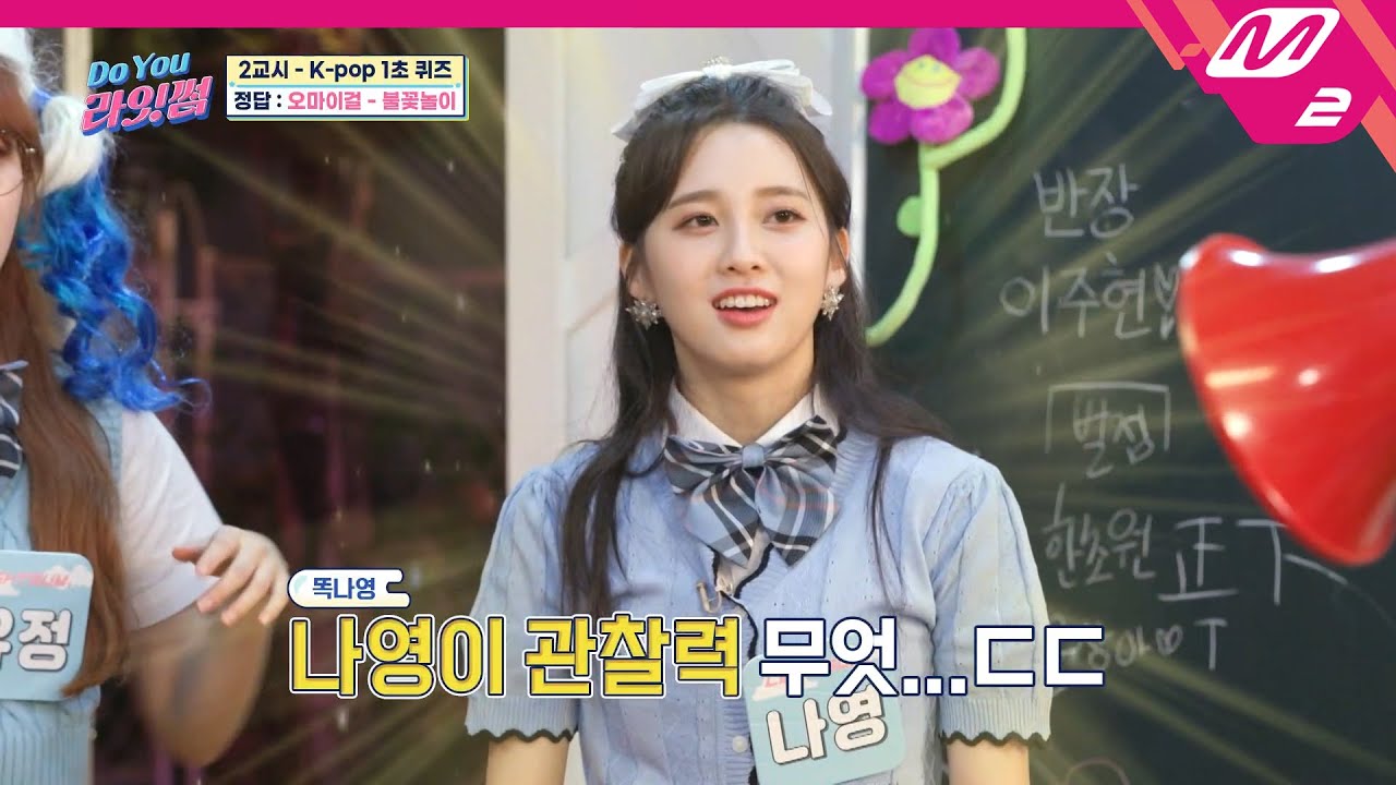 [Do You 라잇썸] 미연 쌤과 함께하는 K-POP 완전 정복! 라잇썸의 'Black Mamba' 커버?! | Ep.2 (ENG SUB) | Mnet 211006 방송