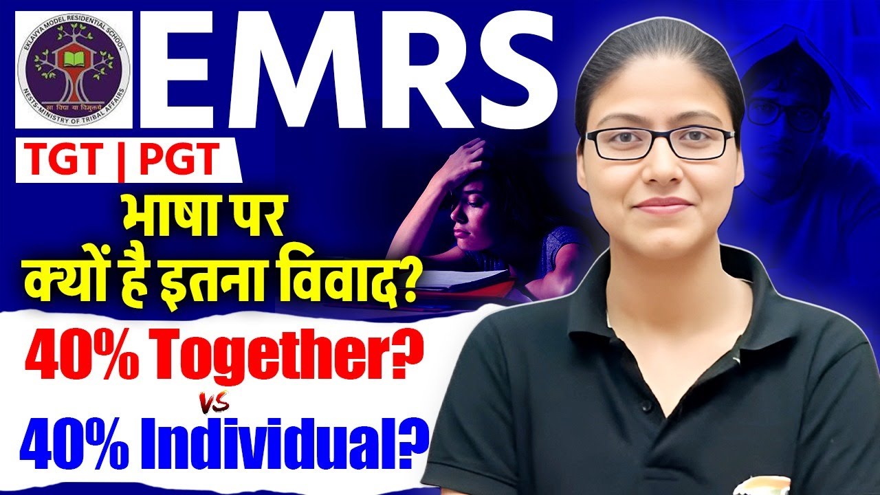 EMRS Exam Analysis | Language 40% Together or Individual?, किसकी गलती? | Gargi Mam
