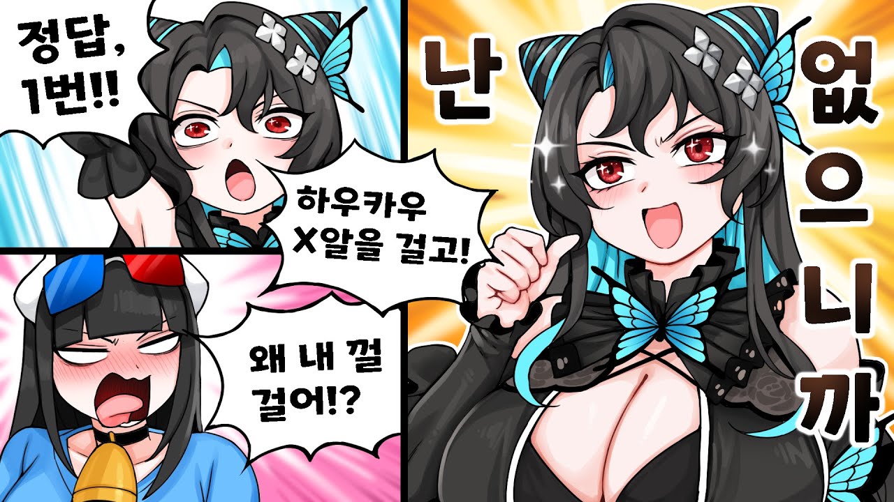 그... 츠밍.. 뭐가 없다고...?????