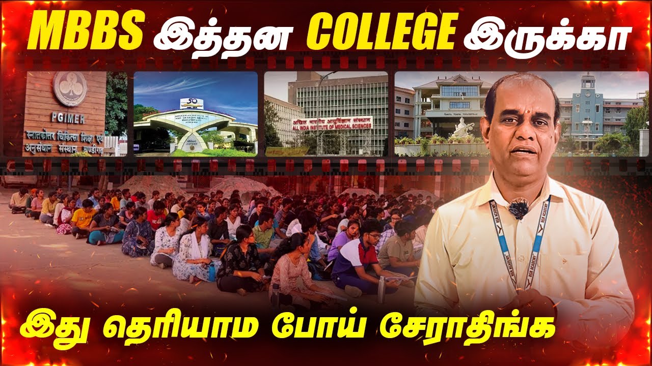 Top MBBS Colleges | Best Govt & Private Medical Colleges | RGR ACADEMY | #neet #medical