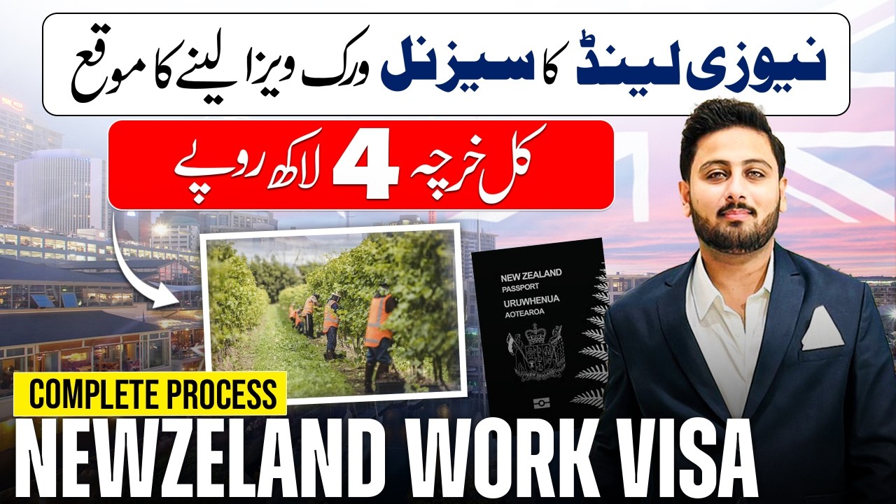 New Zealand Seasonal Work Visa 2026 | How to Apply New Zealand Seasonal Work Visa 2026