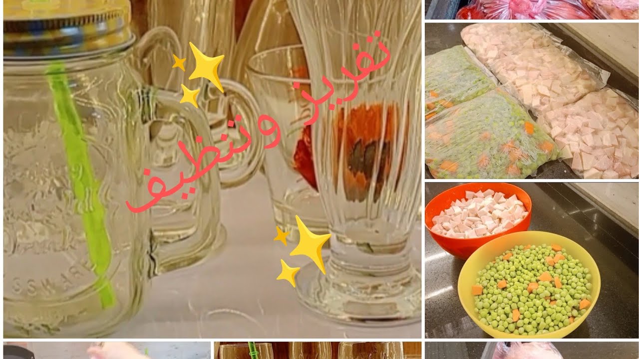 اول تفريزات رمضان 2026 وتنظيف وترتيب فى المطبخ الجديد لاستقبال شهر رمضان🌙🌙🫛