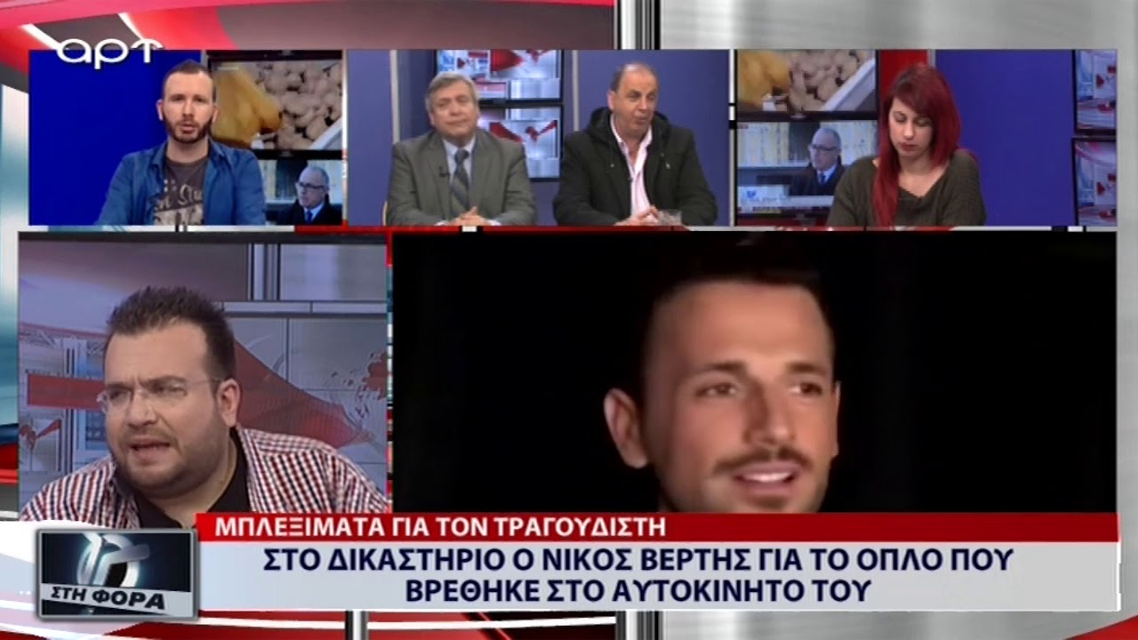 Στο δικαστήριο ο Νίκος Βέρτης για το όπλο που βρέθηκε στο αυτοκίνητό του (13/3/19)