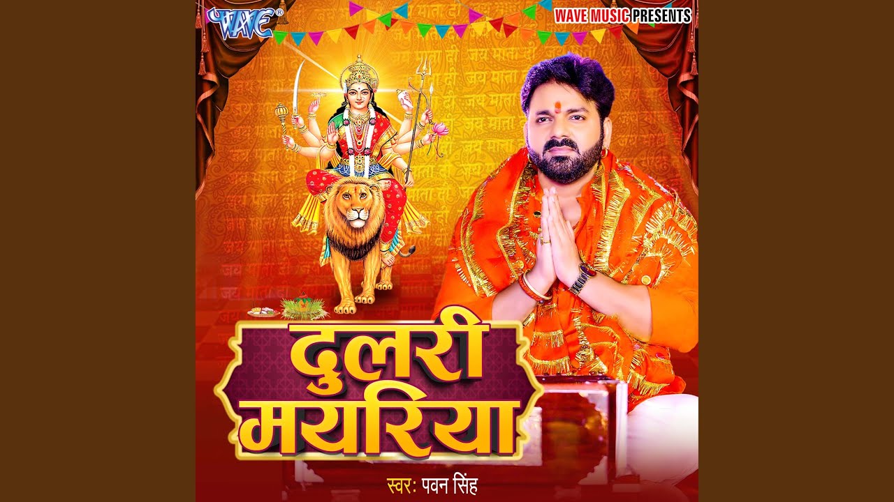 Dulri Mayariya