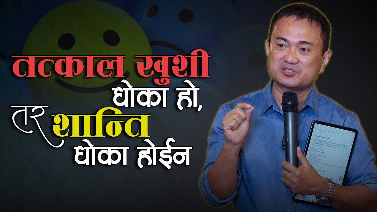 Instant Happiness Will Scam You  But Peace Won't II Tatkaal Khusi Dhoka Ho, Tara Saanti Hoina