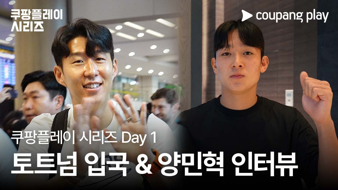현장 스케치 Day 1ㅣ2024 쿠팡플레이 시리즈