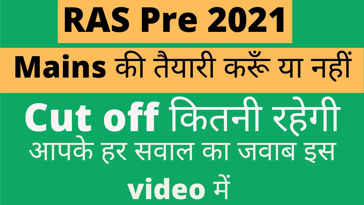 RAS Pre Cut Off 2021| Ras Pre 2021 Expected Cut Off | Ras cut off 2021 | ras cut off | ras paper