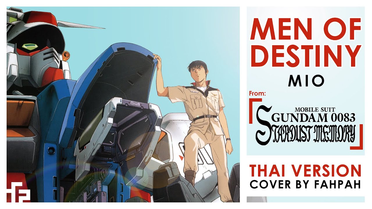 (Thai Version) MEN OF DESTINY - MIO 【Mobile Suit Gundam 0083: Stardust Memory】┃ FAHPAH ⚡