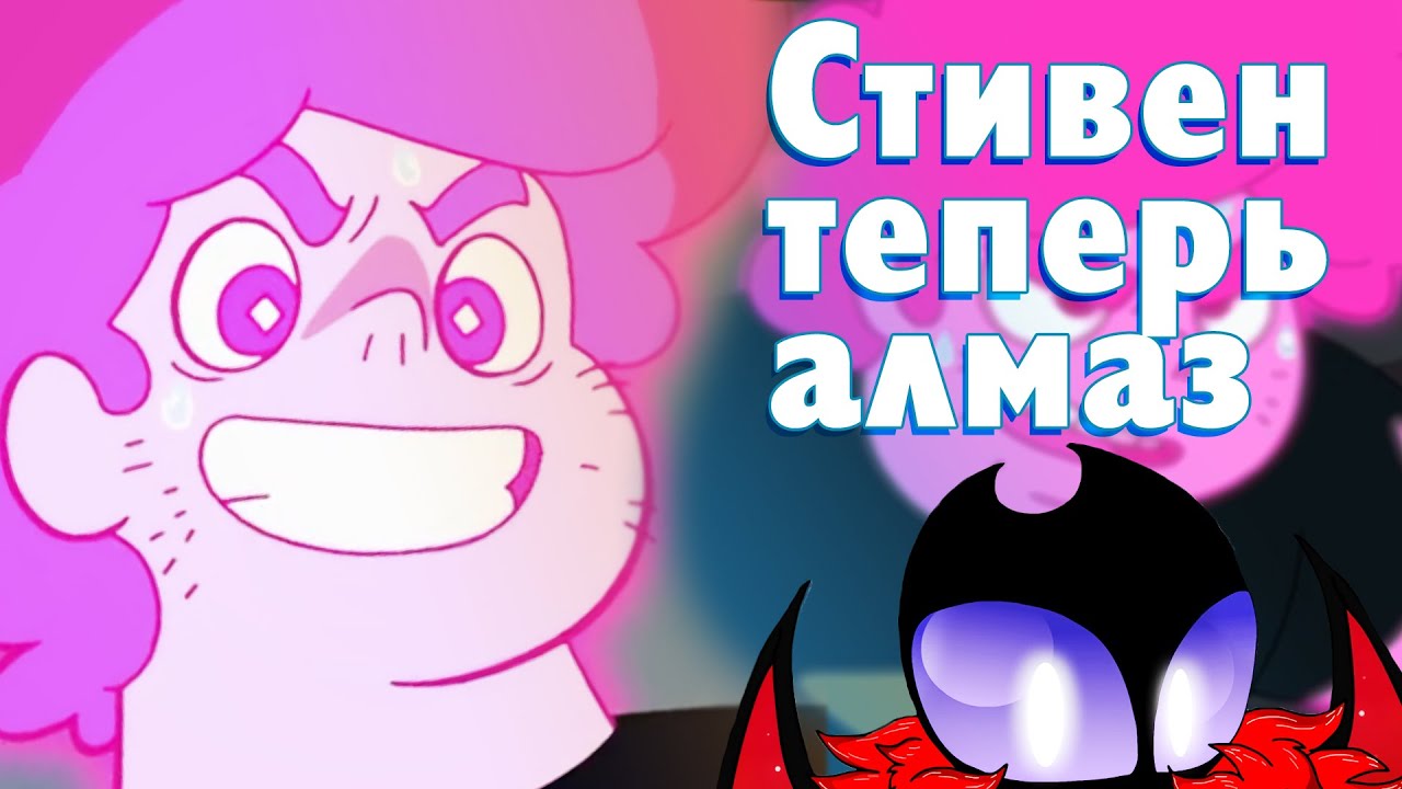 Стивен Полностью Стал Алмазом! (Вселенная Стивена) Обзор ПОСЛЕДНИХ СЕРИЙ!