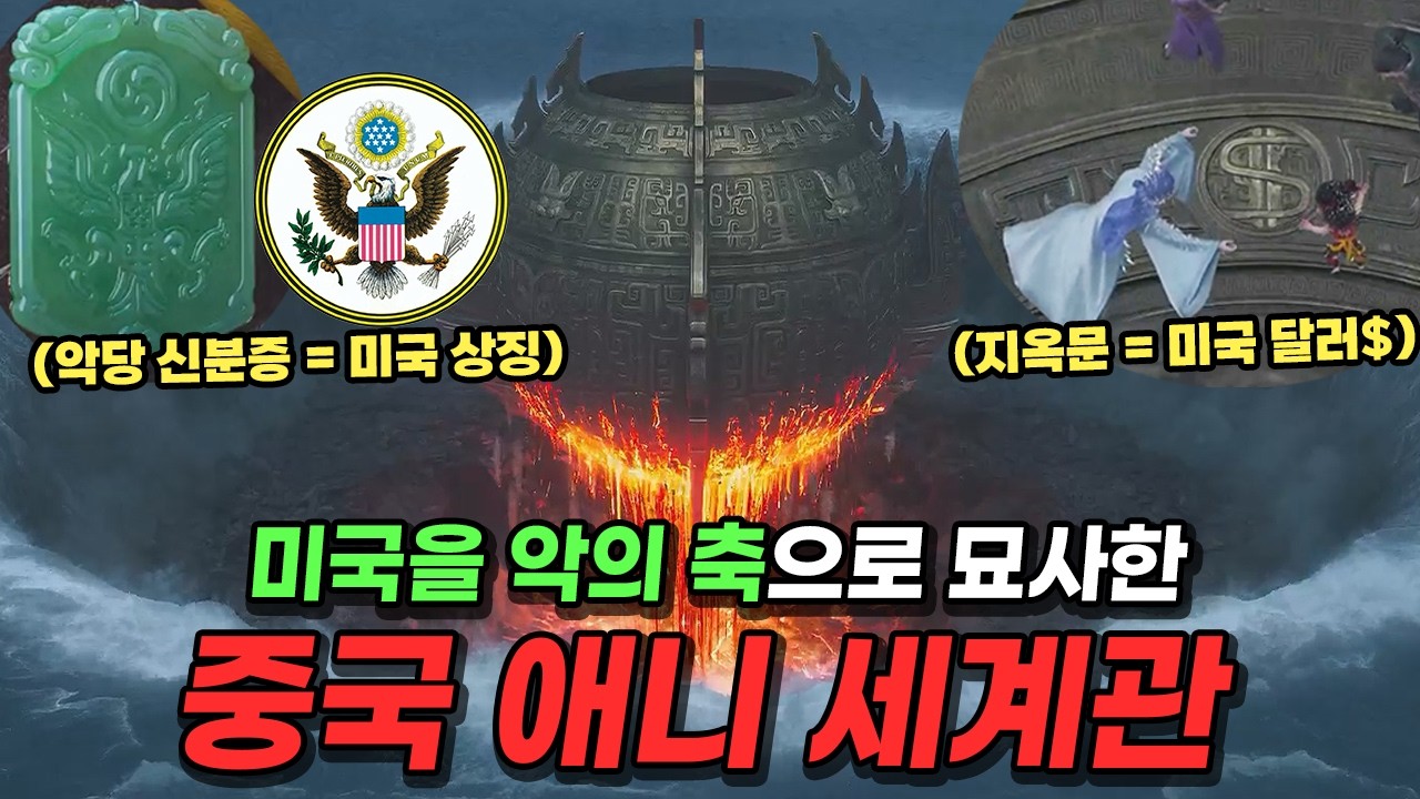 헐리우드를 넘어서기 시작한 중국 애니메이션 근황