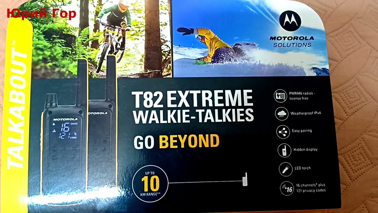 Радиостанция Motorola TALKABOUT T82 EXTREME.