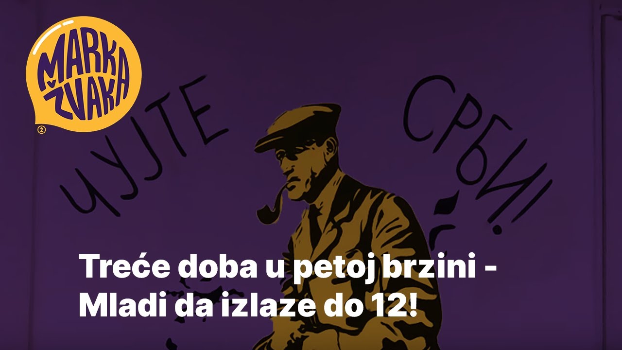 Treće doba u petoj brzini - Mladi da izlaze do 12!