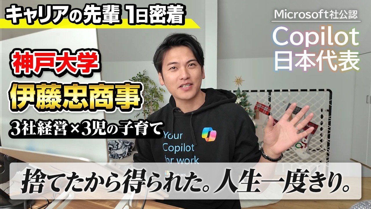 「人生の選択肢を届けたい。」安定を捨て、AI・DX支援の企業を立ち上げた男の「新しい生き方」に迫る。（ユースフル）