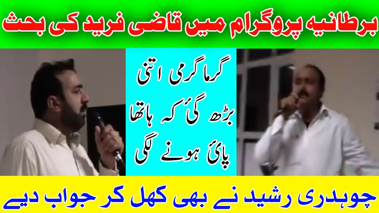 Nok Tok Pothwari Sher | Ch Rasheed vs Qazi Fareed Challenge Program Old Pothwari Sher