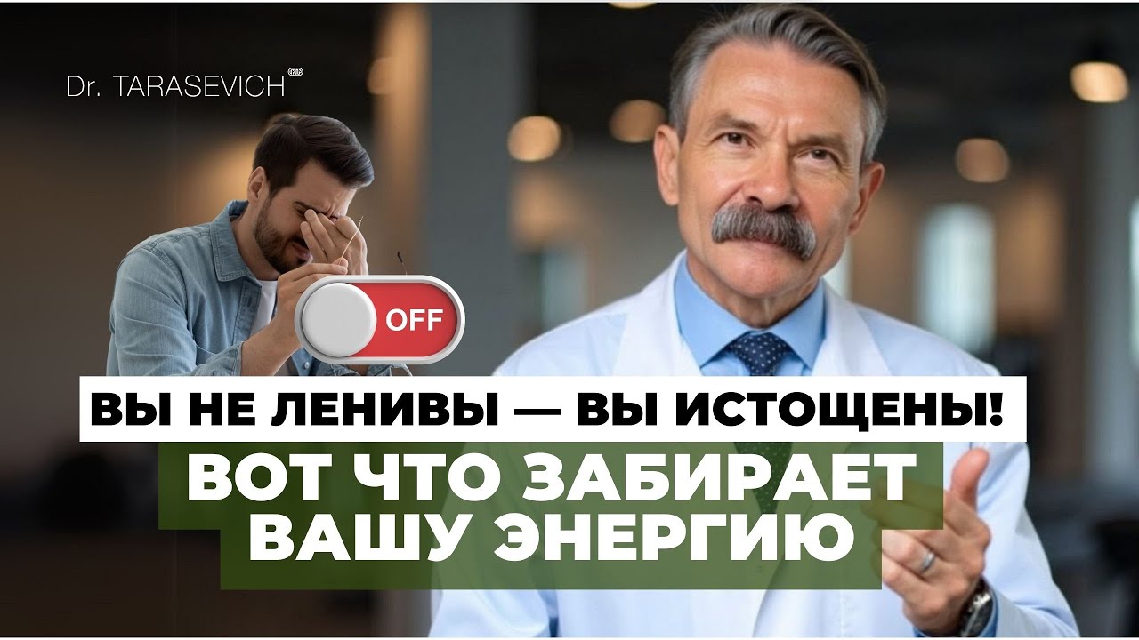Нет сил? Проблема не в возрасте, а в митохондриях! Восстановите энергию за 7 дней