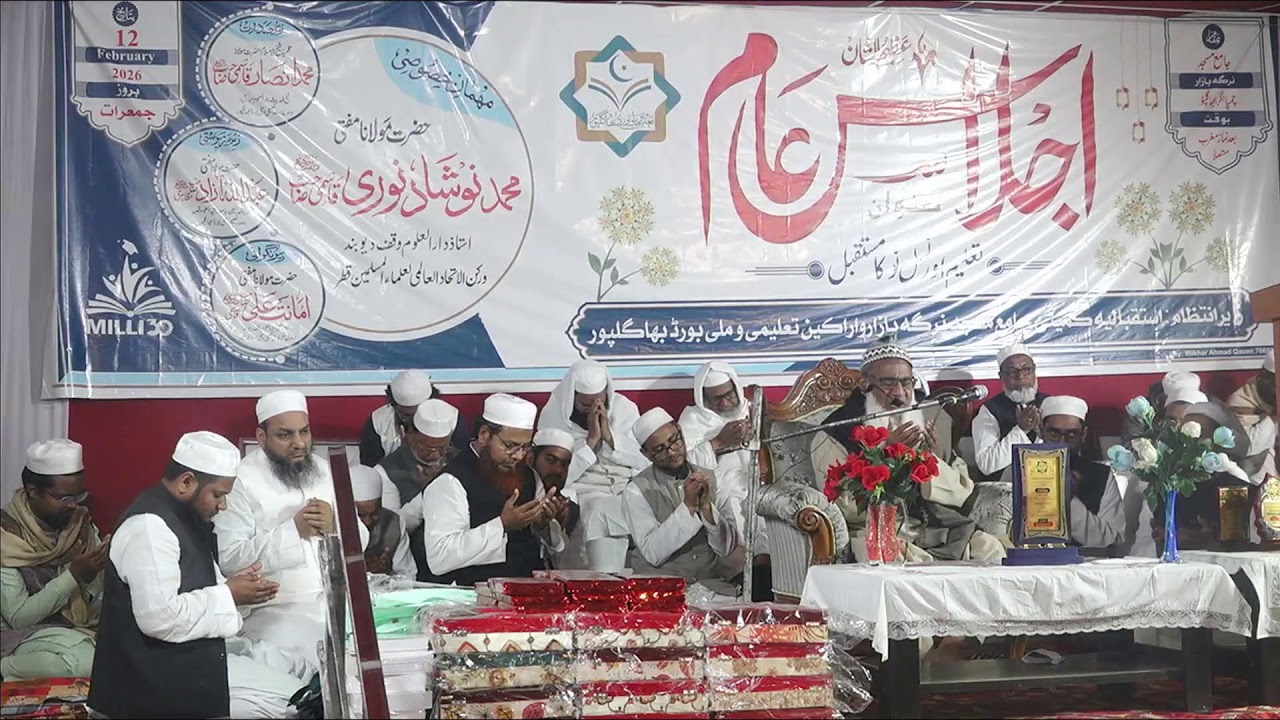 I Jlase Amm  talimi W Milli Board Bhagalpur (812001) 12-02-2026