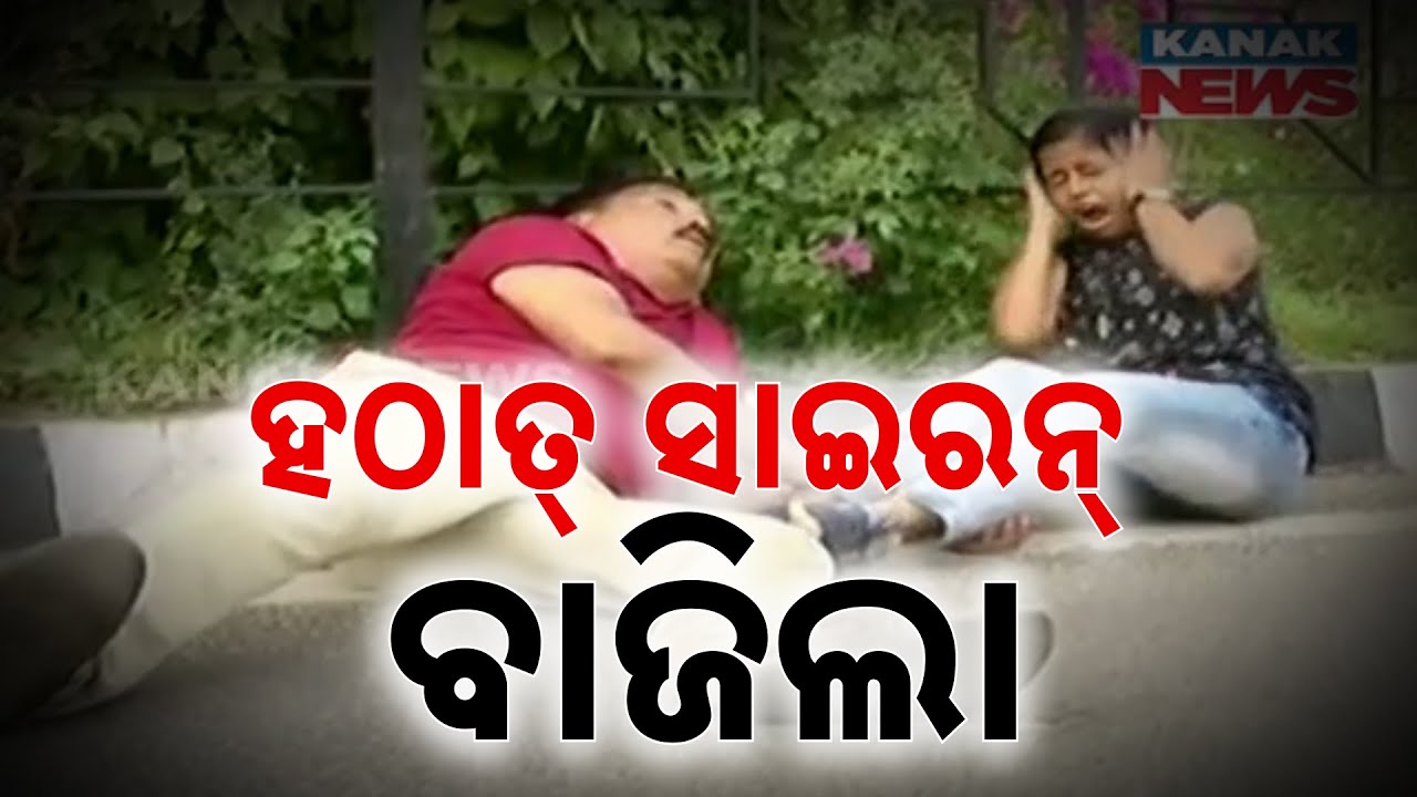 Civil Defence Mock Drill Carried Out In Bhubaneswar