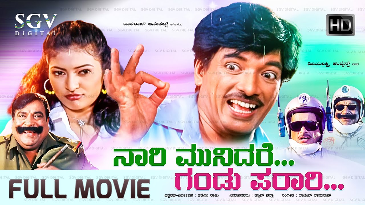 Naari Munidare Gandu Parari | Kannada Full HD Movie | Kashinath, Varsha, Doddanna | Comedy Movie