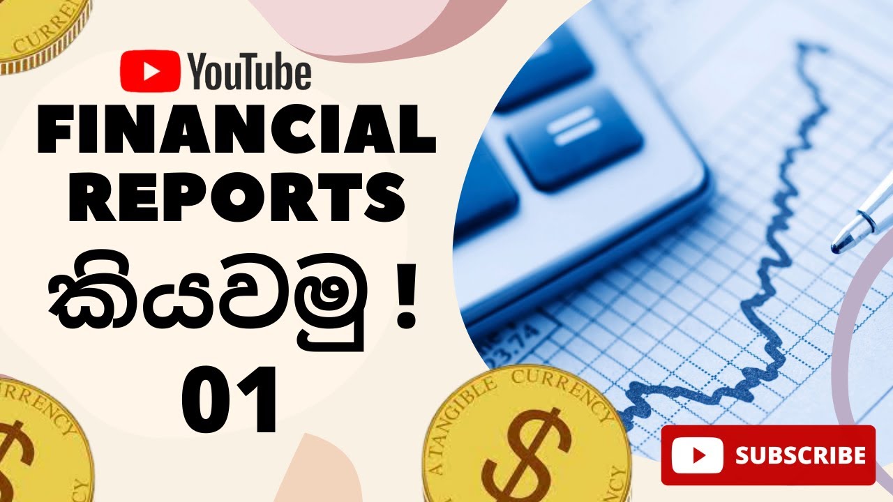 096 --මුල්‍ය වාර්තා කියවමු Financial Reports (No 01) in Sinhala- Investments- Keshan hareshu