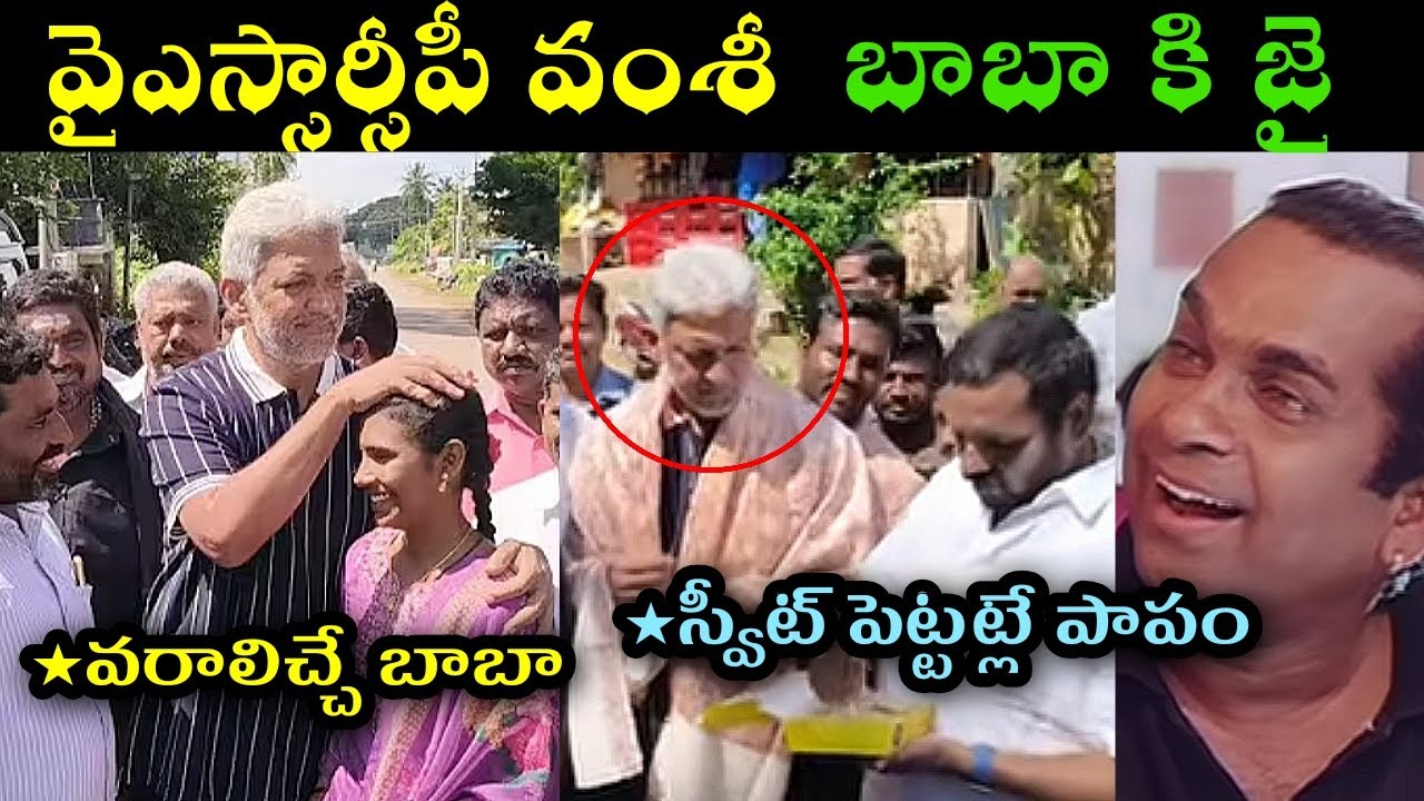 Vallabhaneni vamshi visited ycp leders trolls l vallbhaneni vamshi new trolls l vallbhaneni vamshi