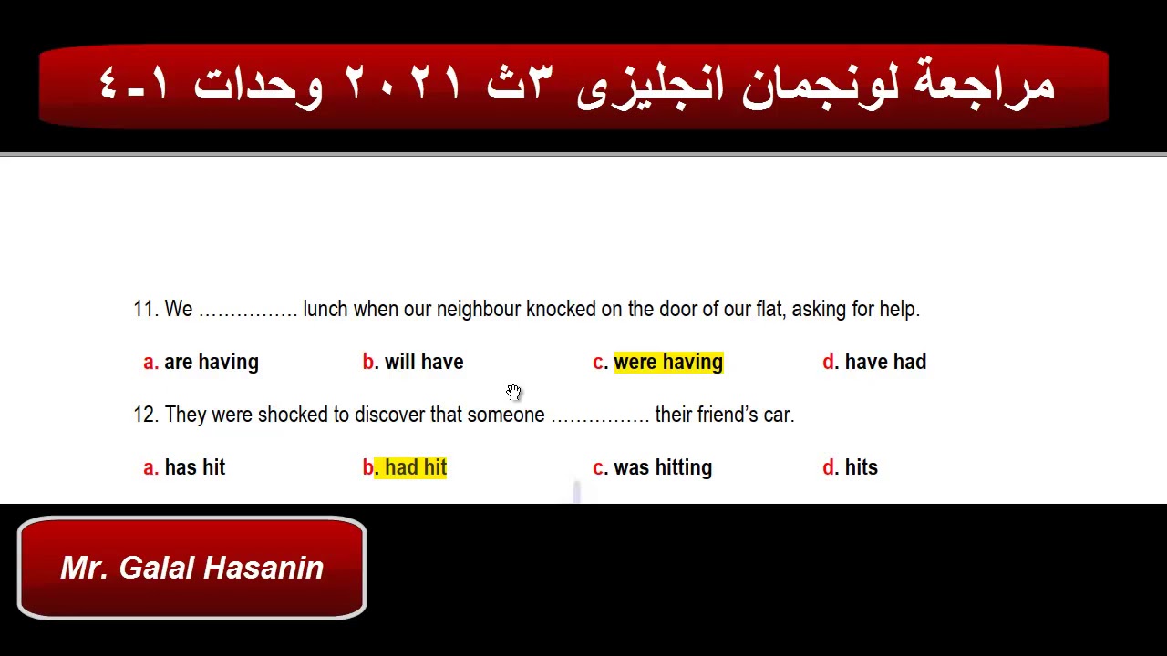 مراجعة لونجمان Longman انجليزى 3ث وحدات من 1 الى 4